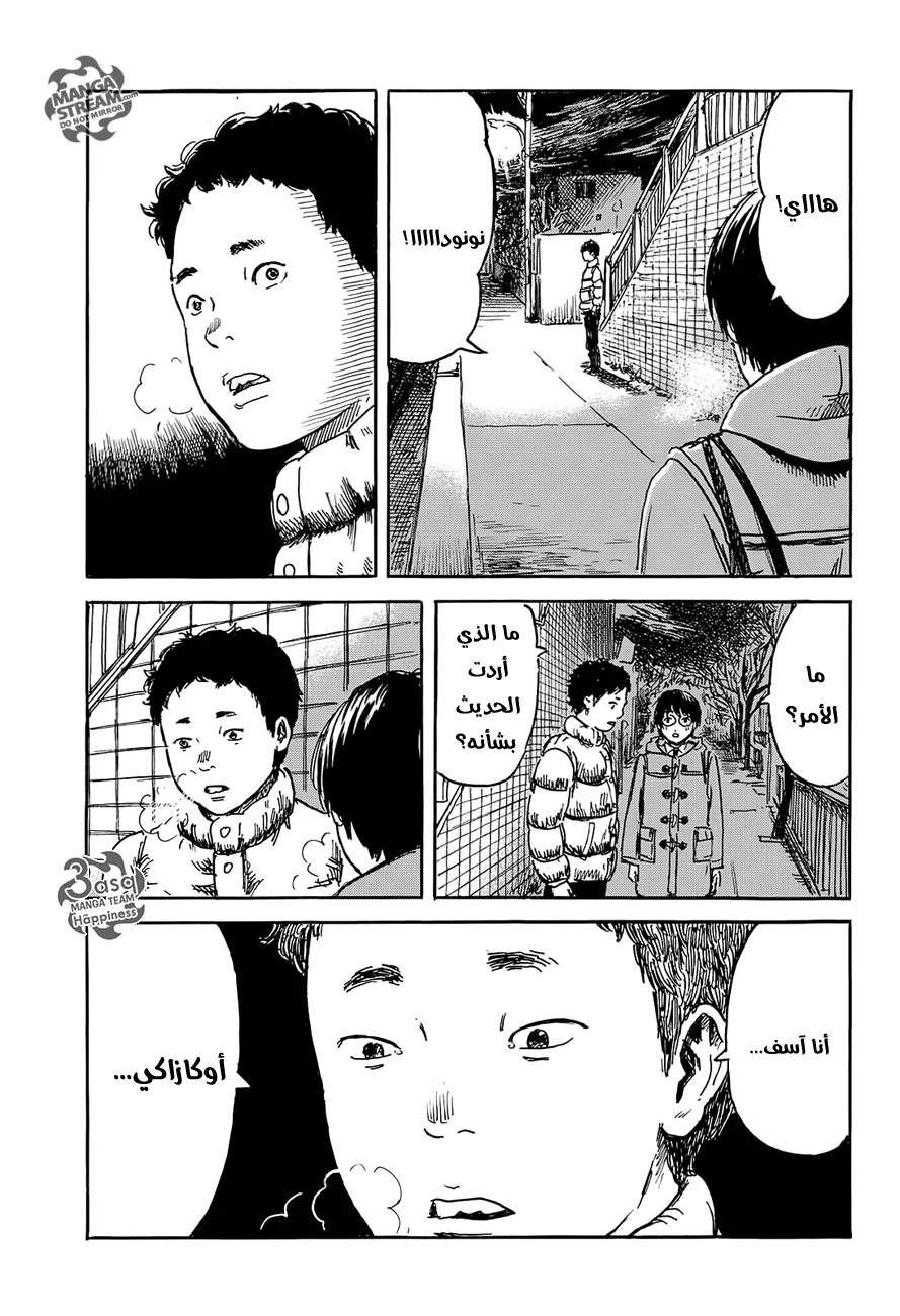 Read Happiness (Oshimi Shuzo) AR Manga Online