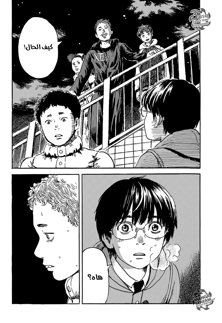 Read Happiness (Oshimi Shuzo) AR Manga Online