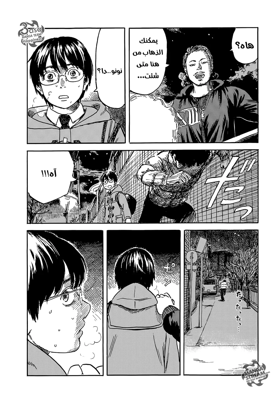 Read Happiness (Oshimi Shuzo) AR Manga Online