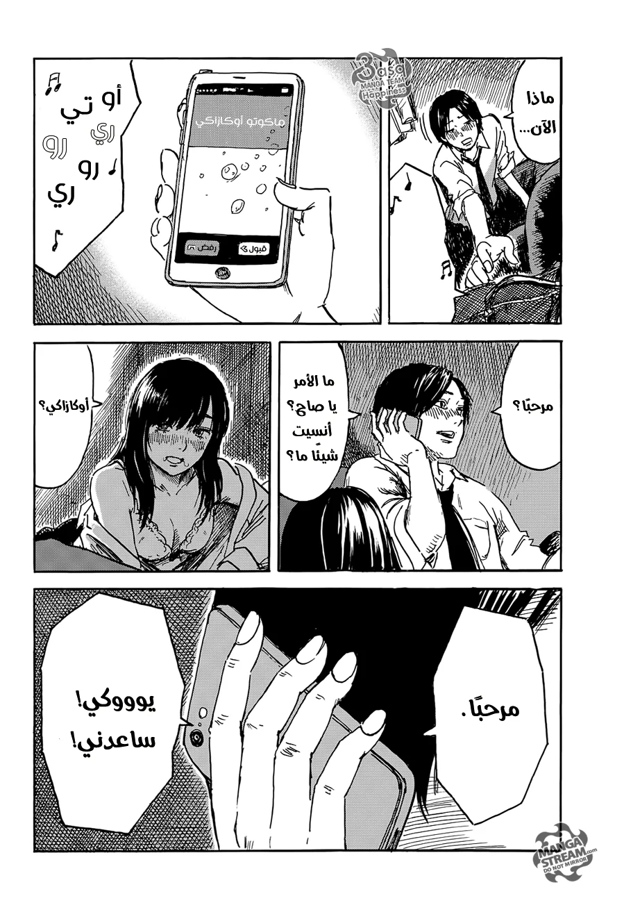 Read Happiness (Oshimi Shuzo) AR Manga Online