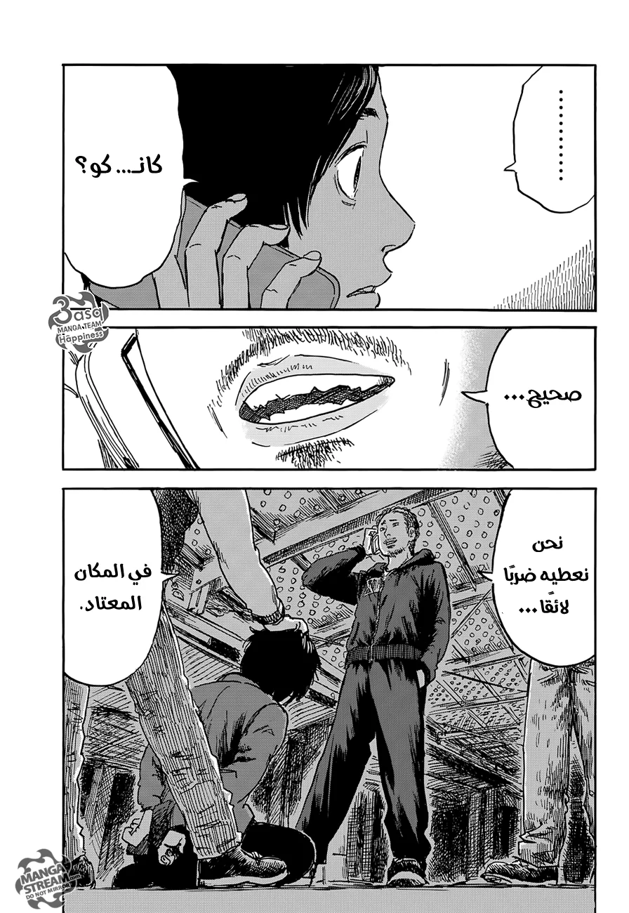 Read Happiness (Oshimi Shuzo) AR Manga Online