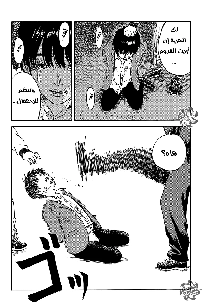 Read Happiness (Oshimi Shuzo) AR Manga Online