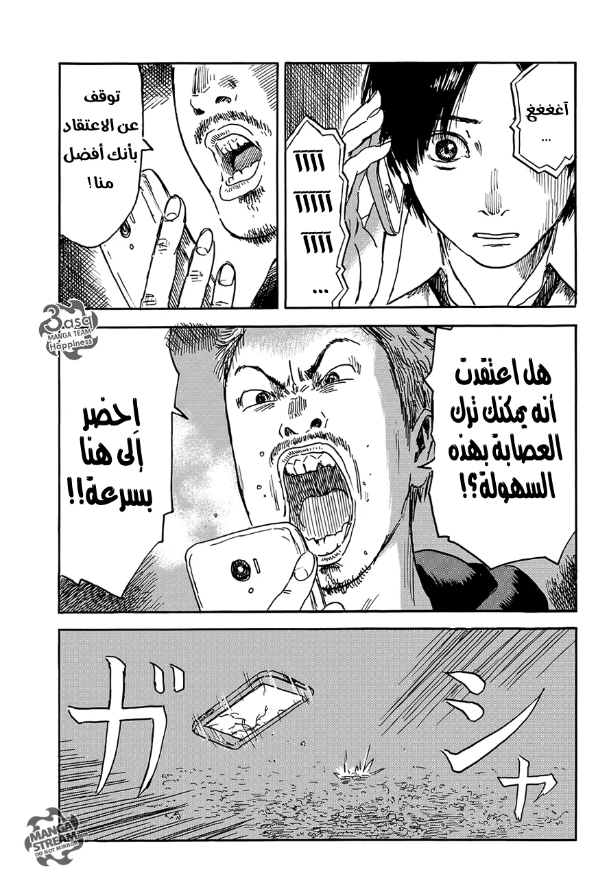Read Happiness (Oshimi Shuzo) AR Manga Online