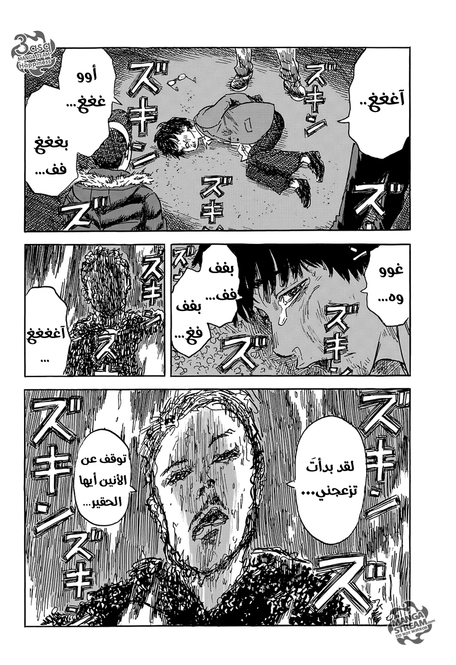 Read Happiness (Oshimi Shuzo) AR Manga Online