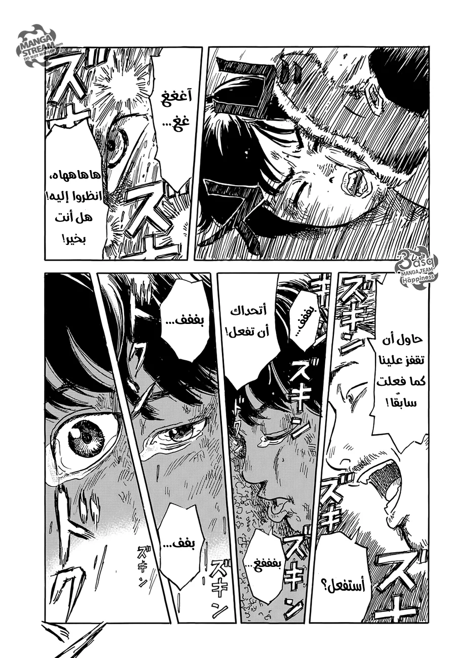 Read Happiness (Oshimi Shuzo) AR Manga Online