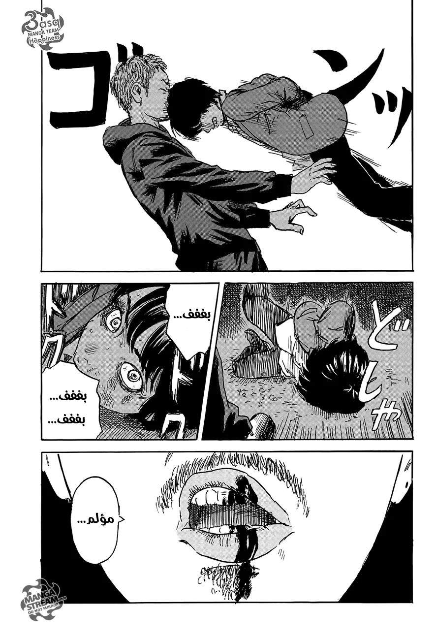 Read Happiness (Oshimi Shuzo) AR Manga Online