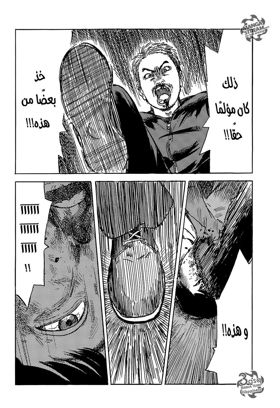 Read Happiness (Oshimi Shuzo) AR Manga Online