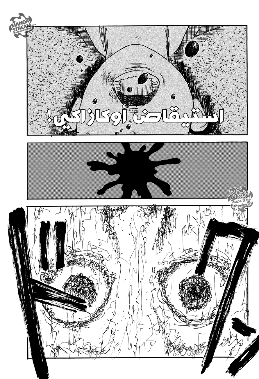Read Happiness (Oshimi Shuzo) AR Manga Online