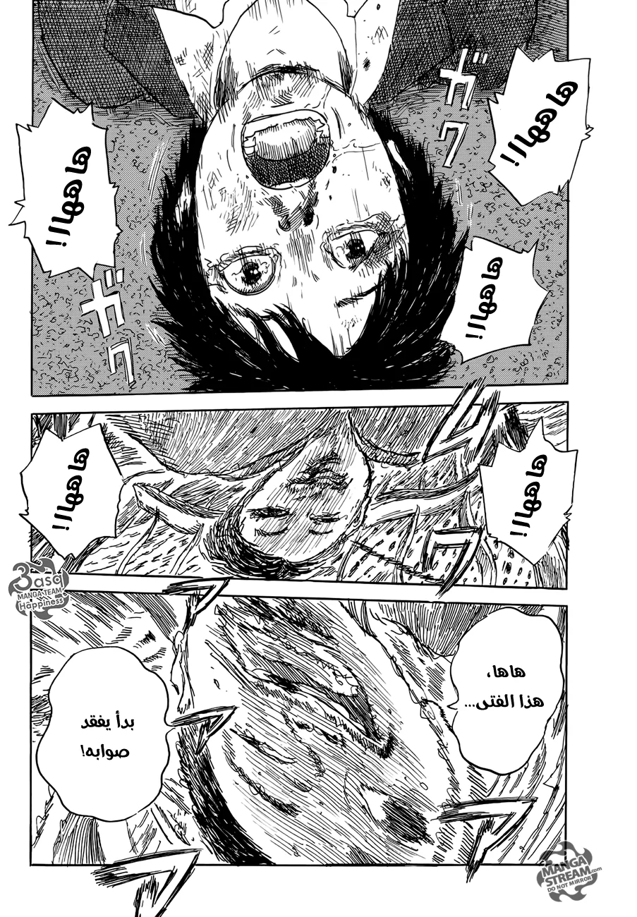 Read Happiness (Oshimi Shuzo) AR Manga Online