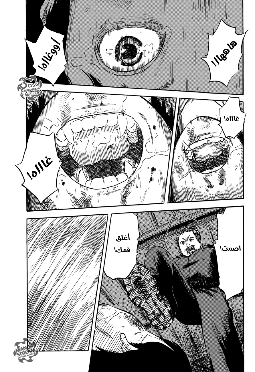 Read Happiness (Oshimi Shuzo) AR Manga Online