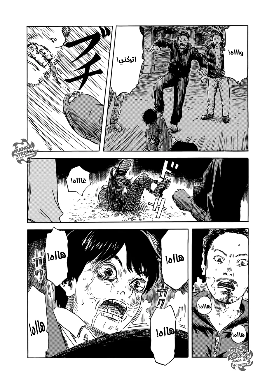 Read Happiness (Oshimi Shuzo) AR Manga Online
