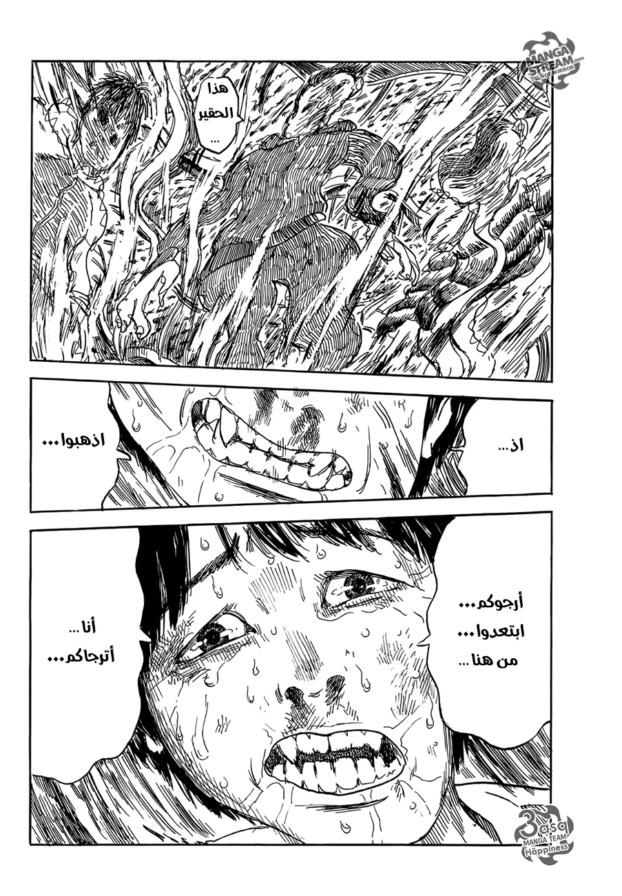 Read Happiness (Oshimi Shuzo) AR Manga Online