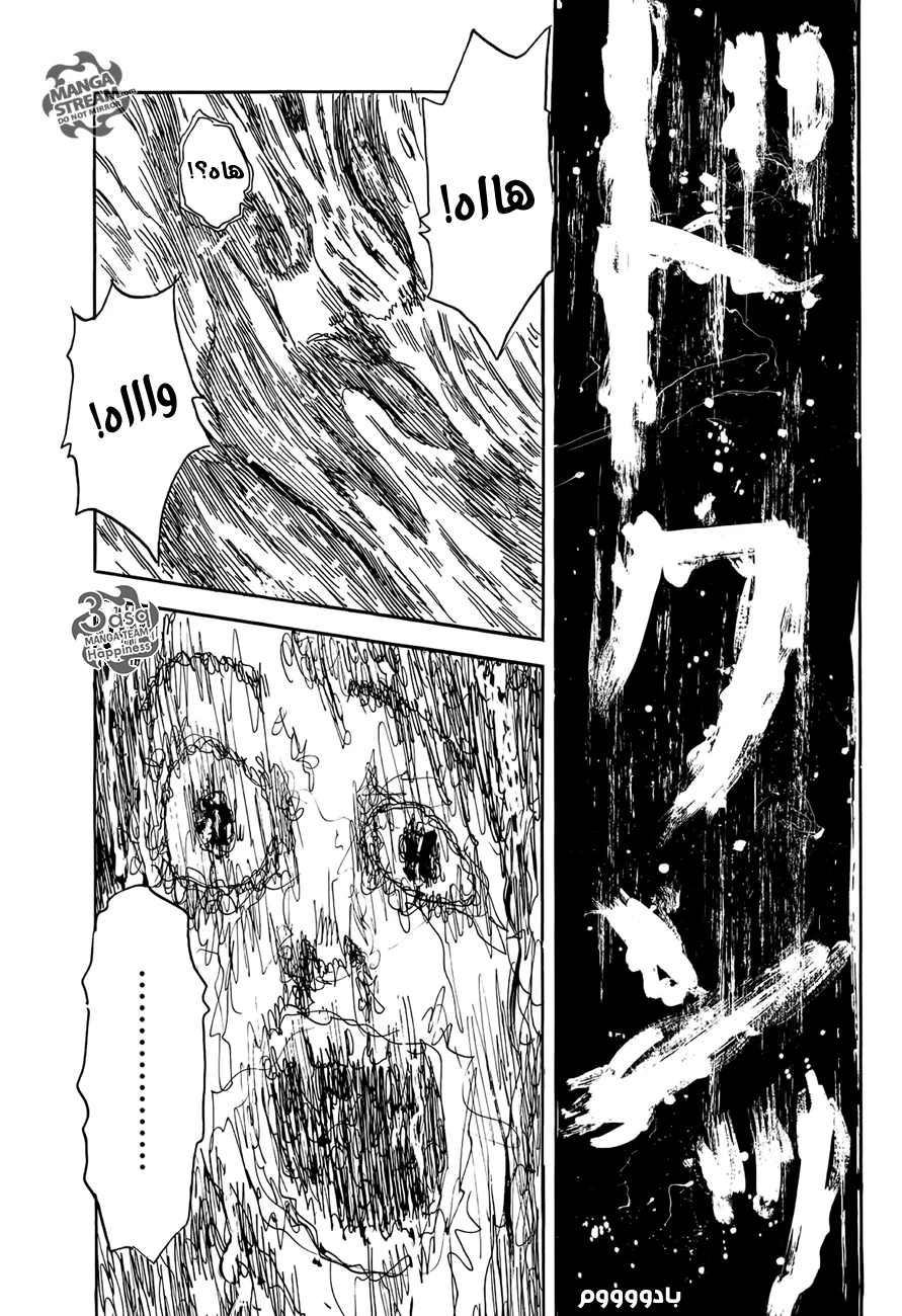 Read Happiness (Oshimi Shuzo) AR Manga Online