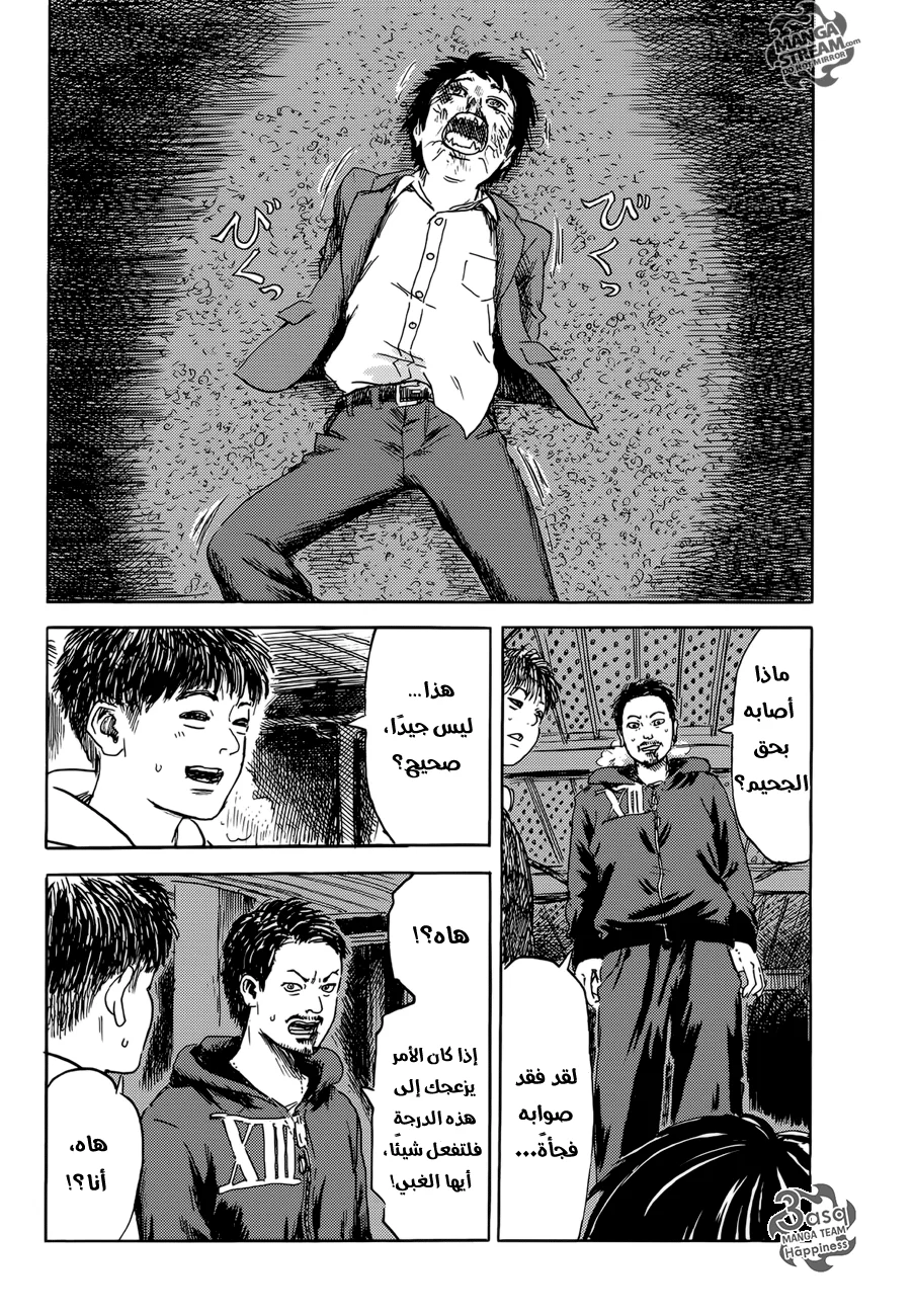 Read Happiness (Oshimi Shuzo) AR Manga Online