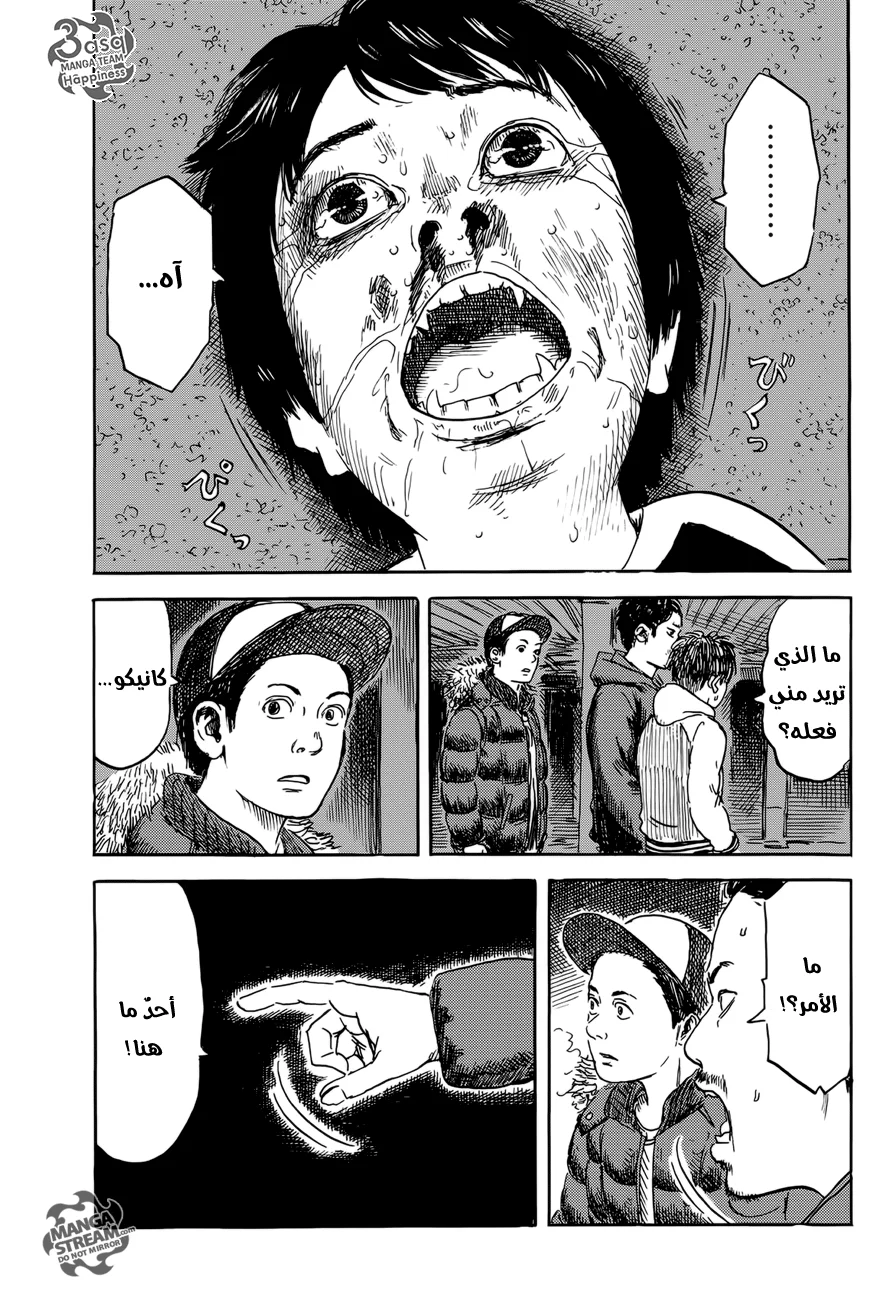 Read Happiness (Oshimi Shuzo) AR Manga Online