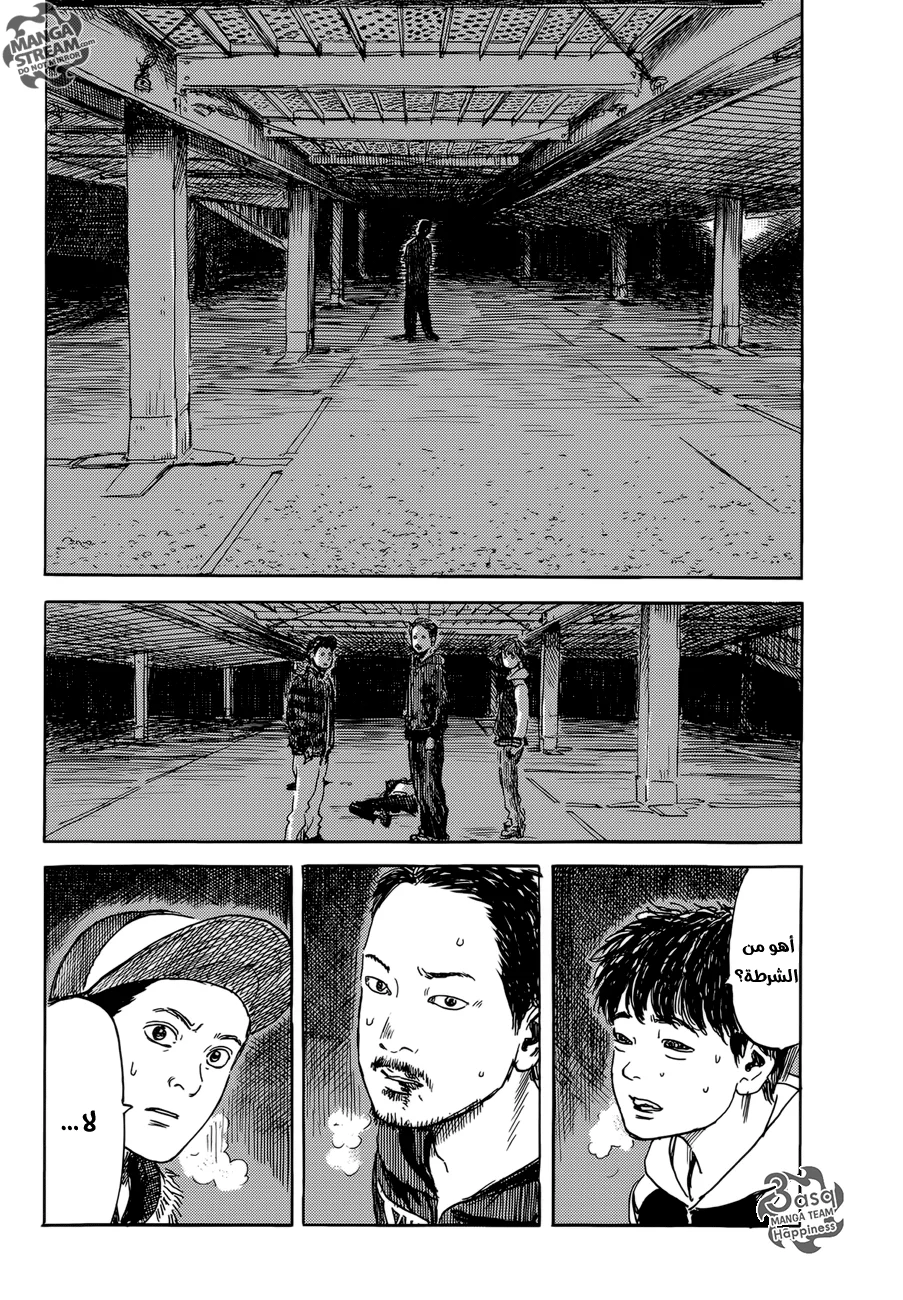 Read Happiness (Oshimi Shuzo) AR Manga Online