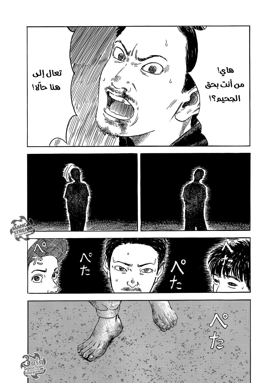 Read Happiness (Oshimi Shuzo) AR Manga Online