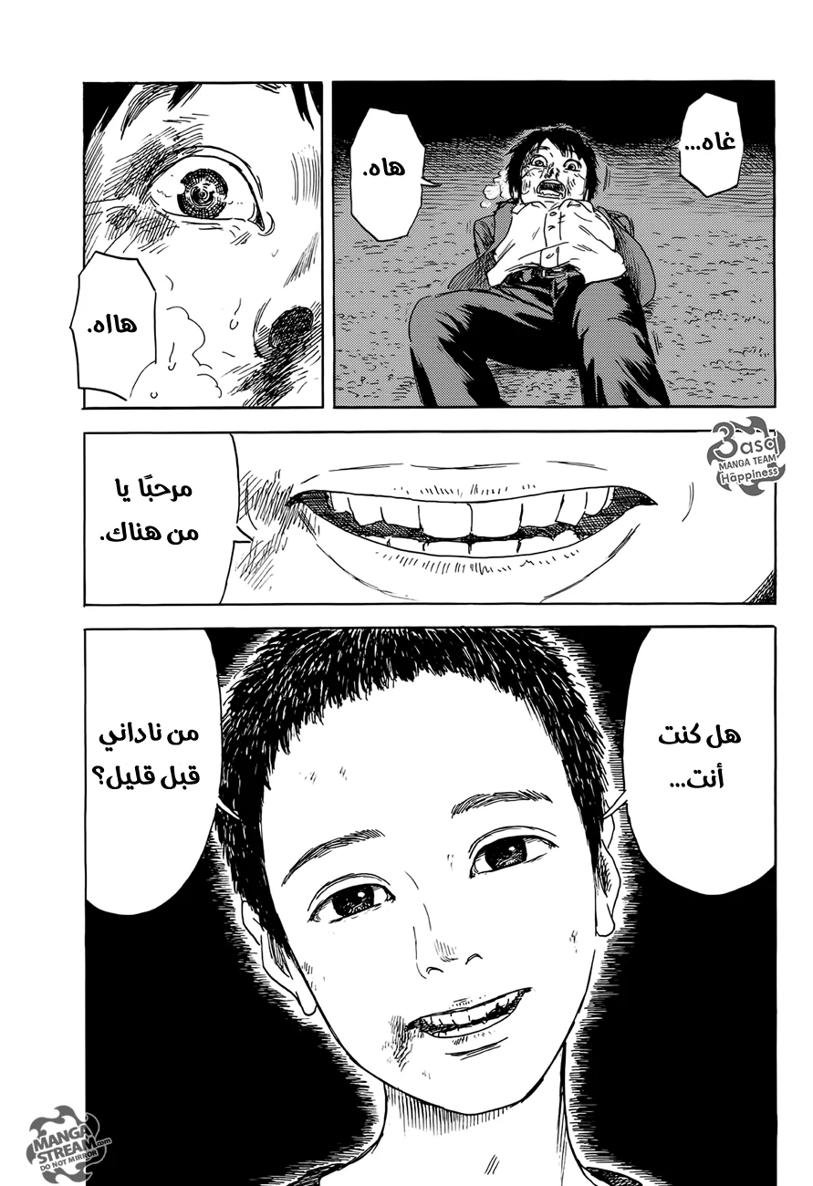 Read Happiness (Oshimi Shuzo) AR Manga Online