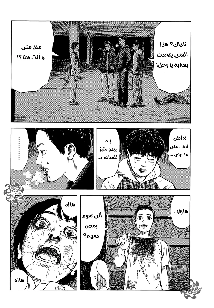 Read Happiness (Oshimi Shuzo) AR Manga Online