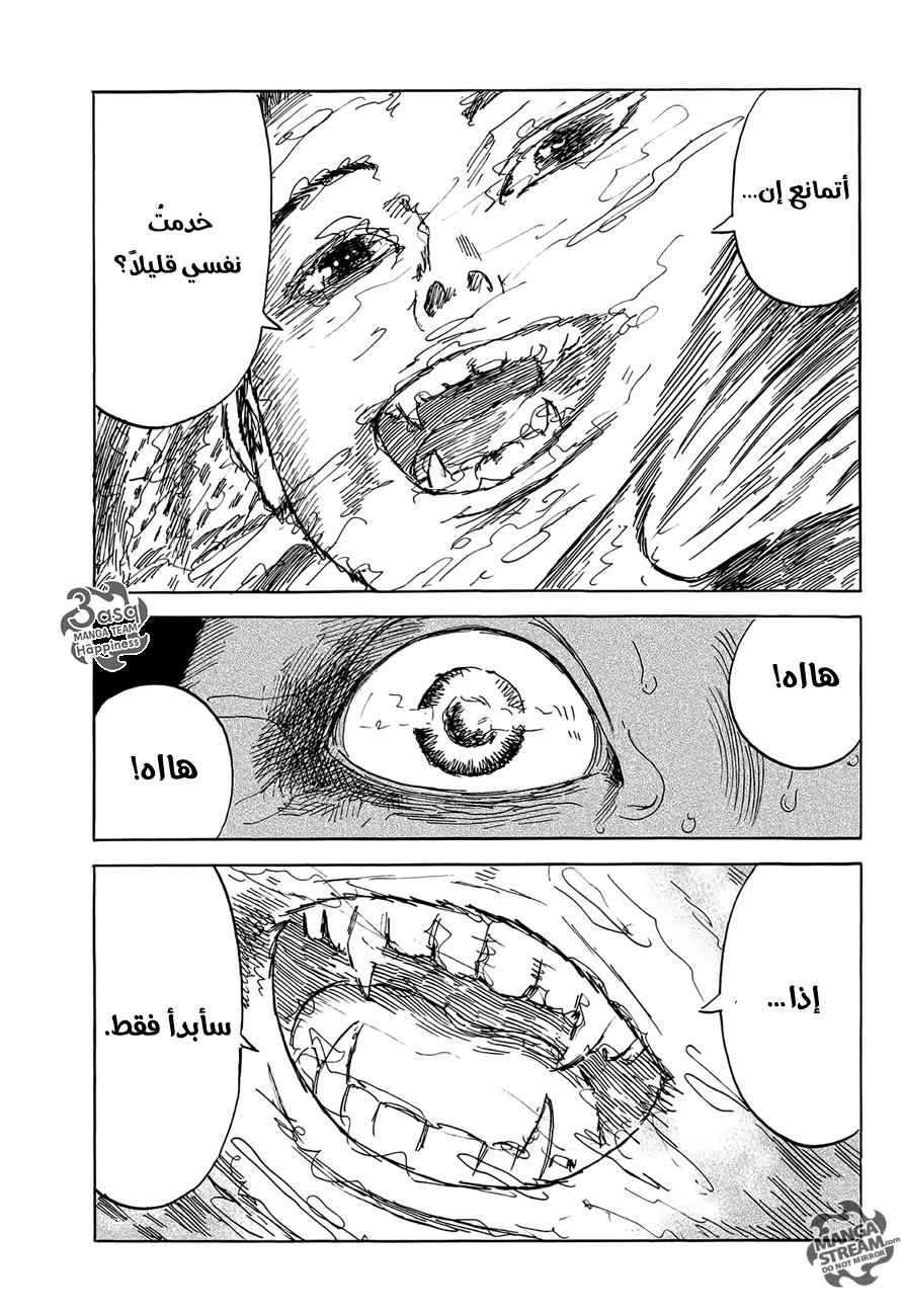 Read Happiness (Oshimi Shuzo) AR Manga Online