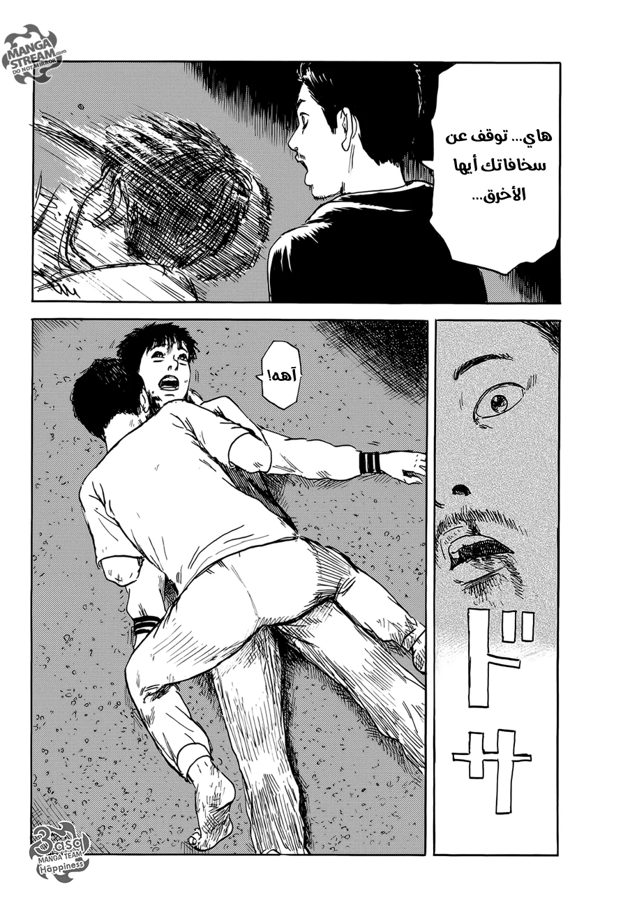 Read Happiness (Oshimi Shuzo) AR Manga Online