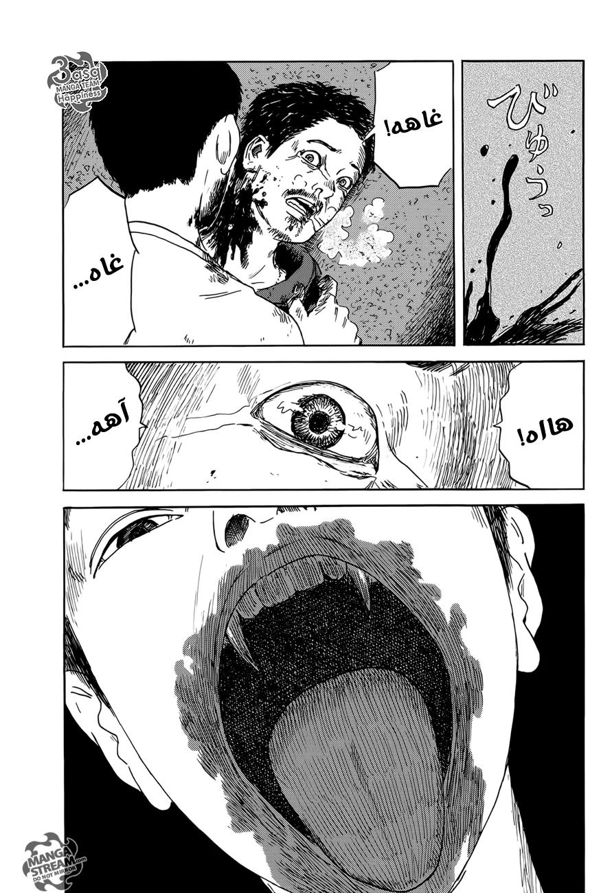 Read Happiness (Oshimi Shuzo) AR Manga Online