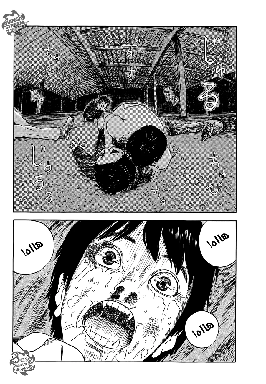 Read Happiness (Oshimi Shuzo) AR Manga Online