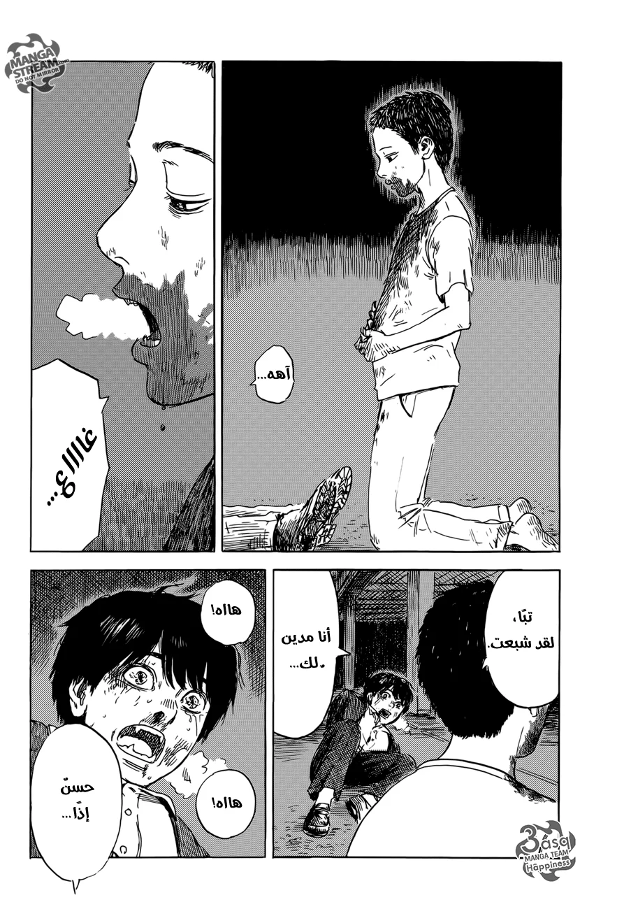 Read Happiness (Oshimi Shuzo) AR Manga Online