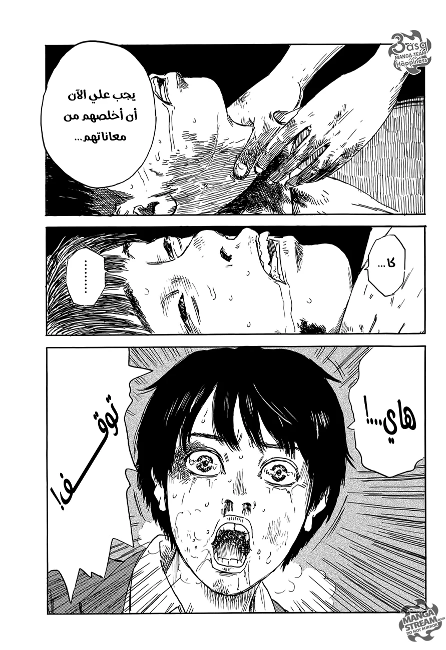 Read Happiness (Oshimi Shuzo) AR Manga Online