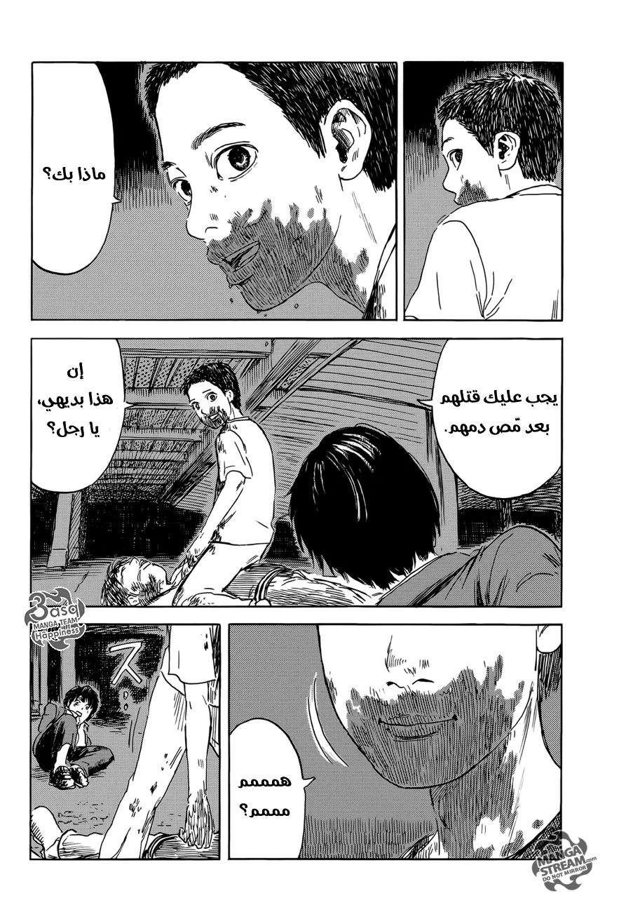 Read Happiness (Oshimi Shuzo) AR Manga Online