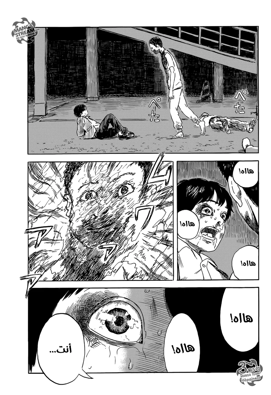 Read Happiness (Oshimi Shuzo) AR Manga Online