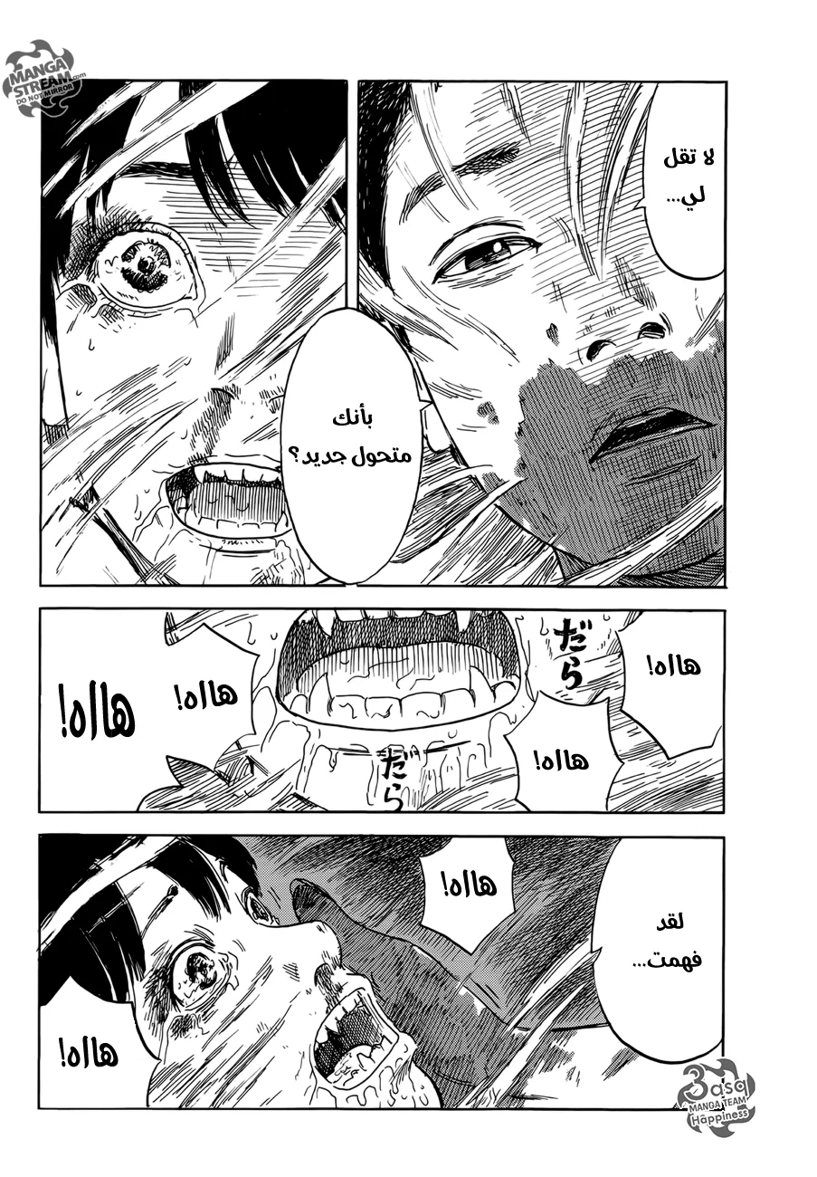Read Happiness (Oshimi Shuzo) AR Manga Online