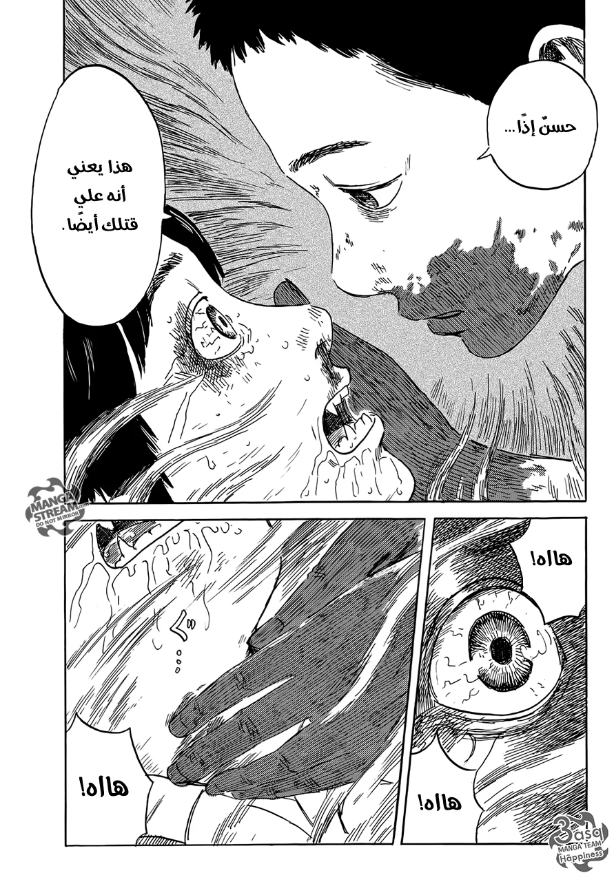 Read Happiness (Oshimi Shuzo) AR Manga Online