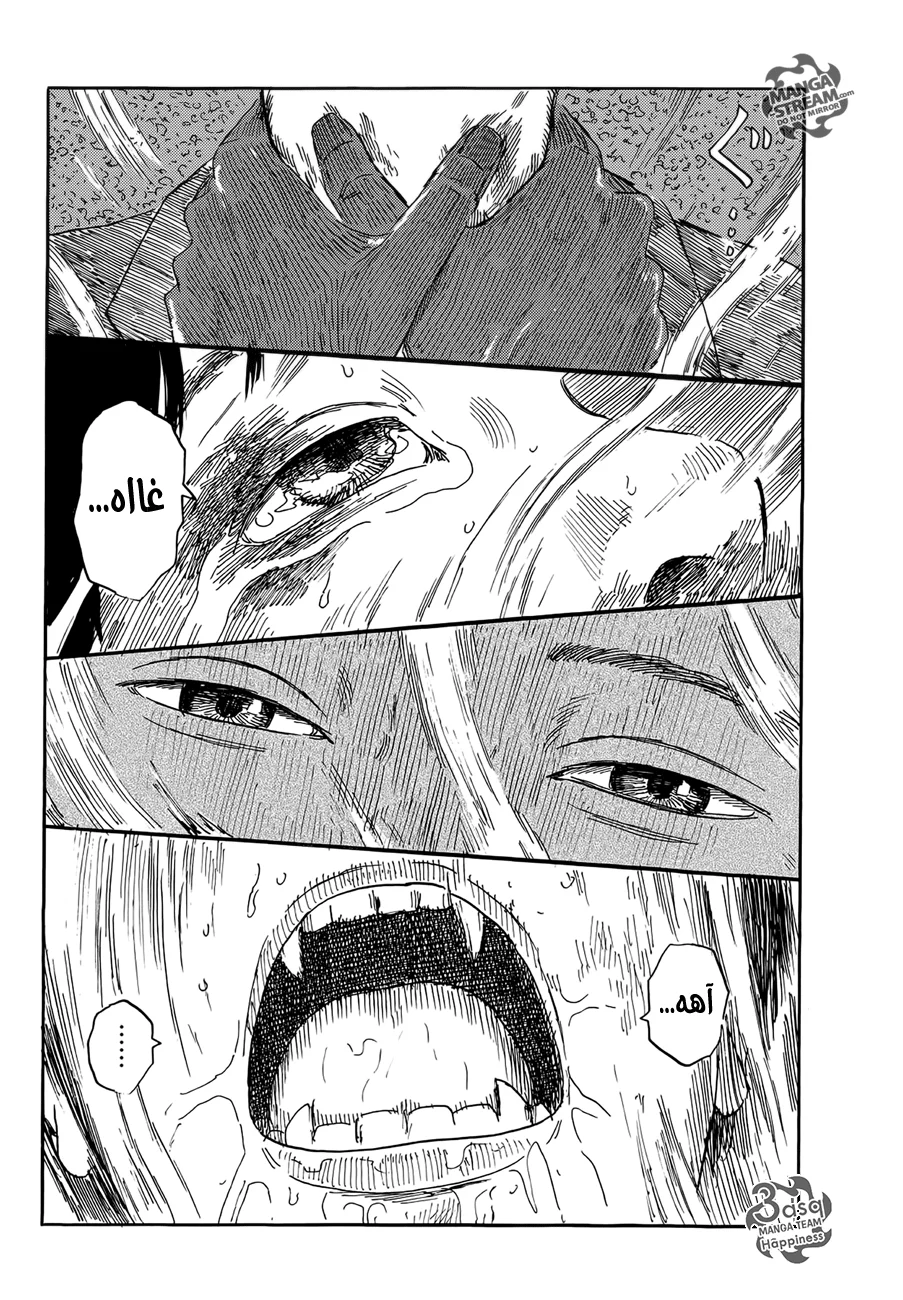Read Happiness (Oshimi Shuzo) AR Manga Online
