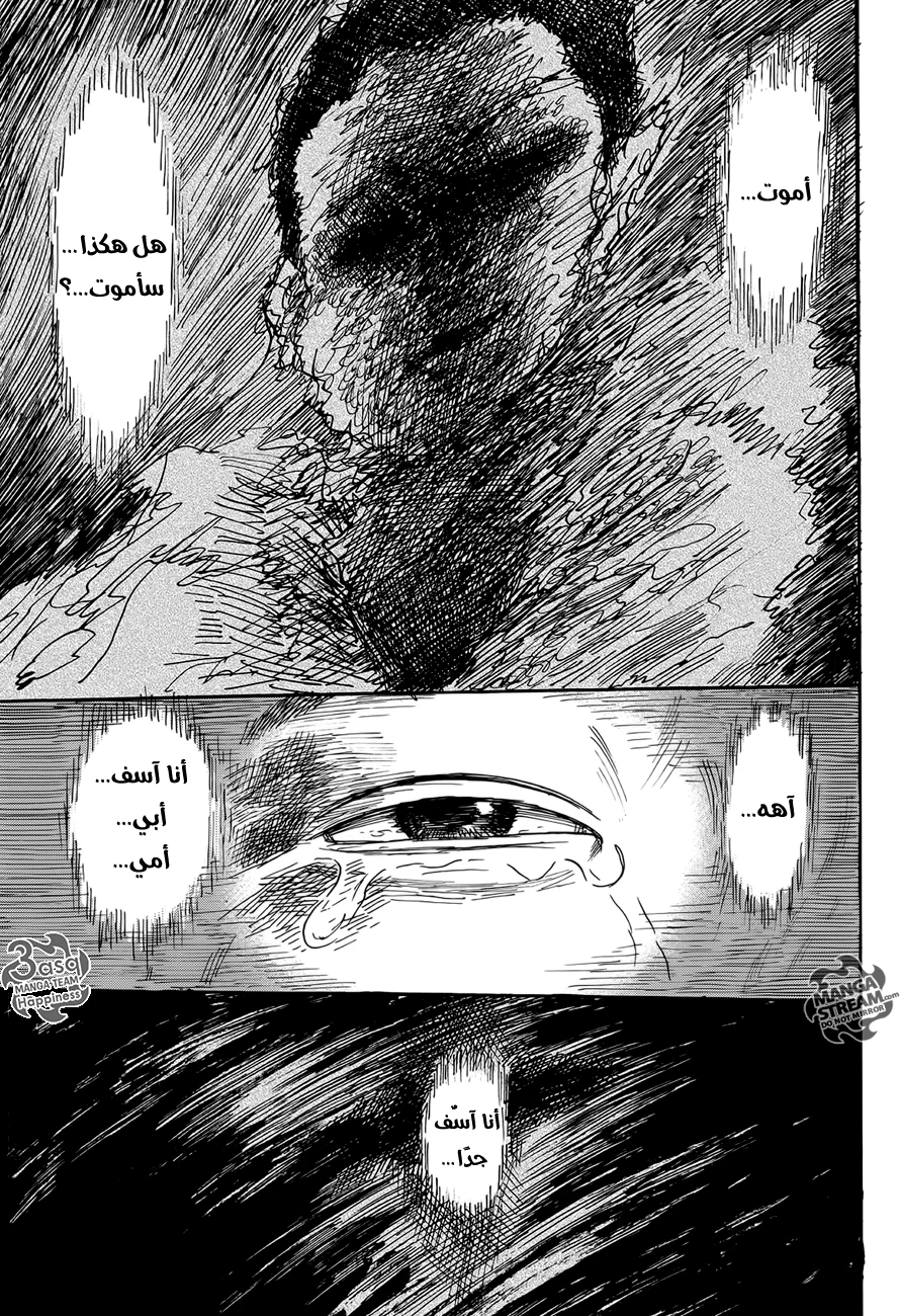 Read Happiness (Oshimi Shuzo) AR Manga Online