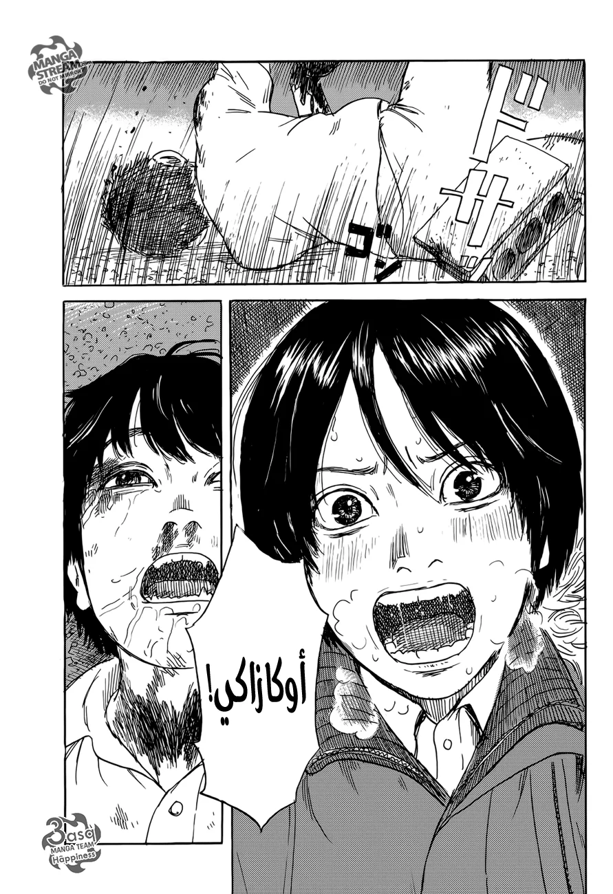 Read Happiness (Oshimi Shuzo) AR Manga Online