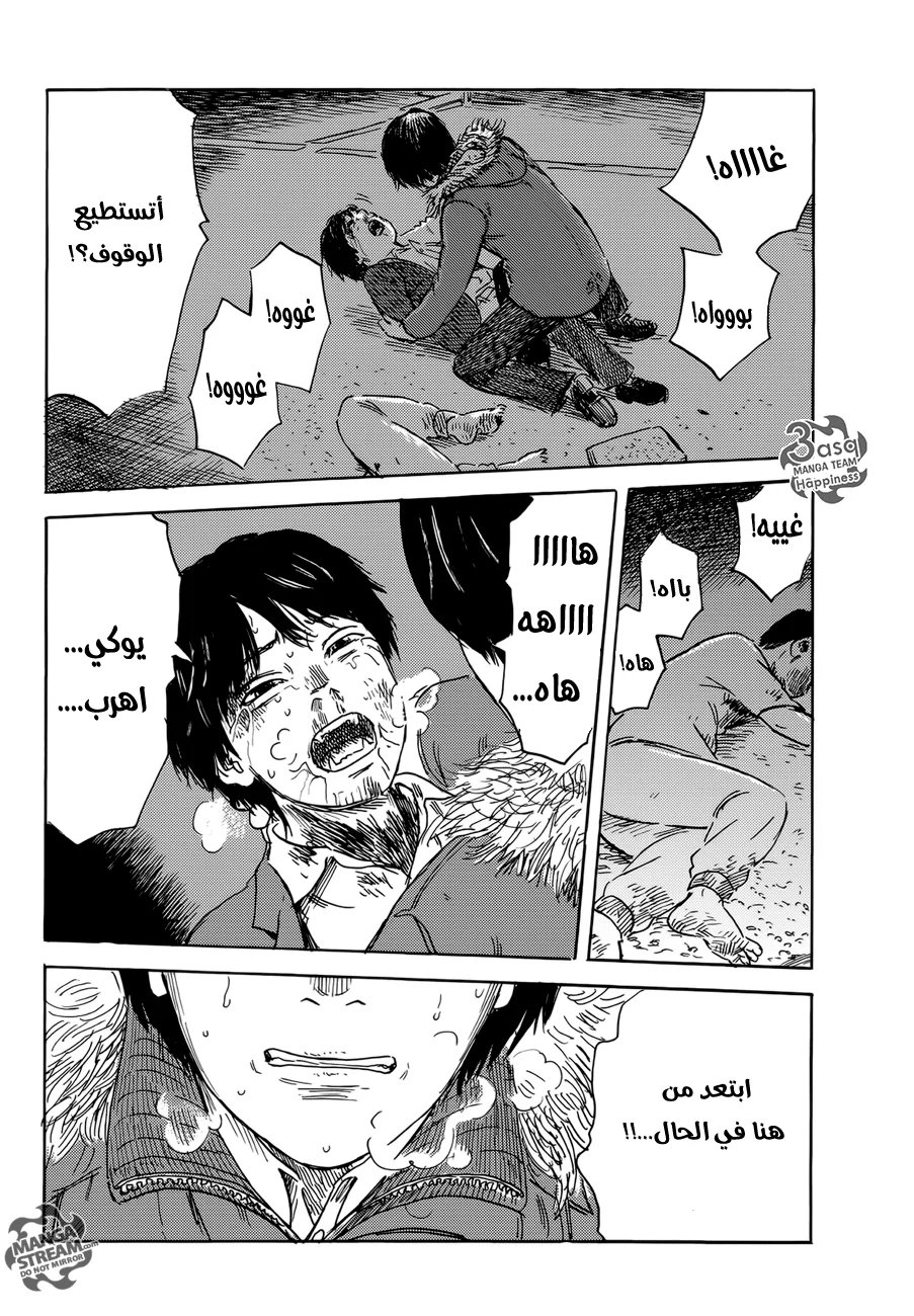 Read Happiness (Oshimi Shuzo) AR Manga Online