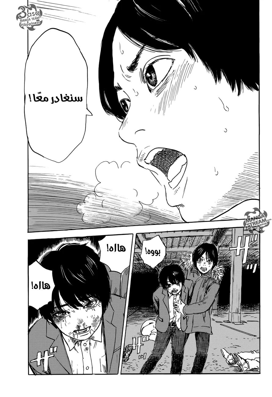Read Happiness (Oshimi Shuzo) AR Manga Online
