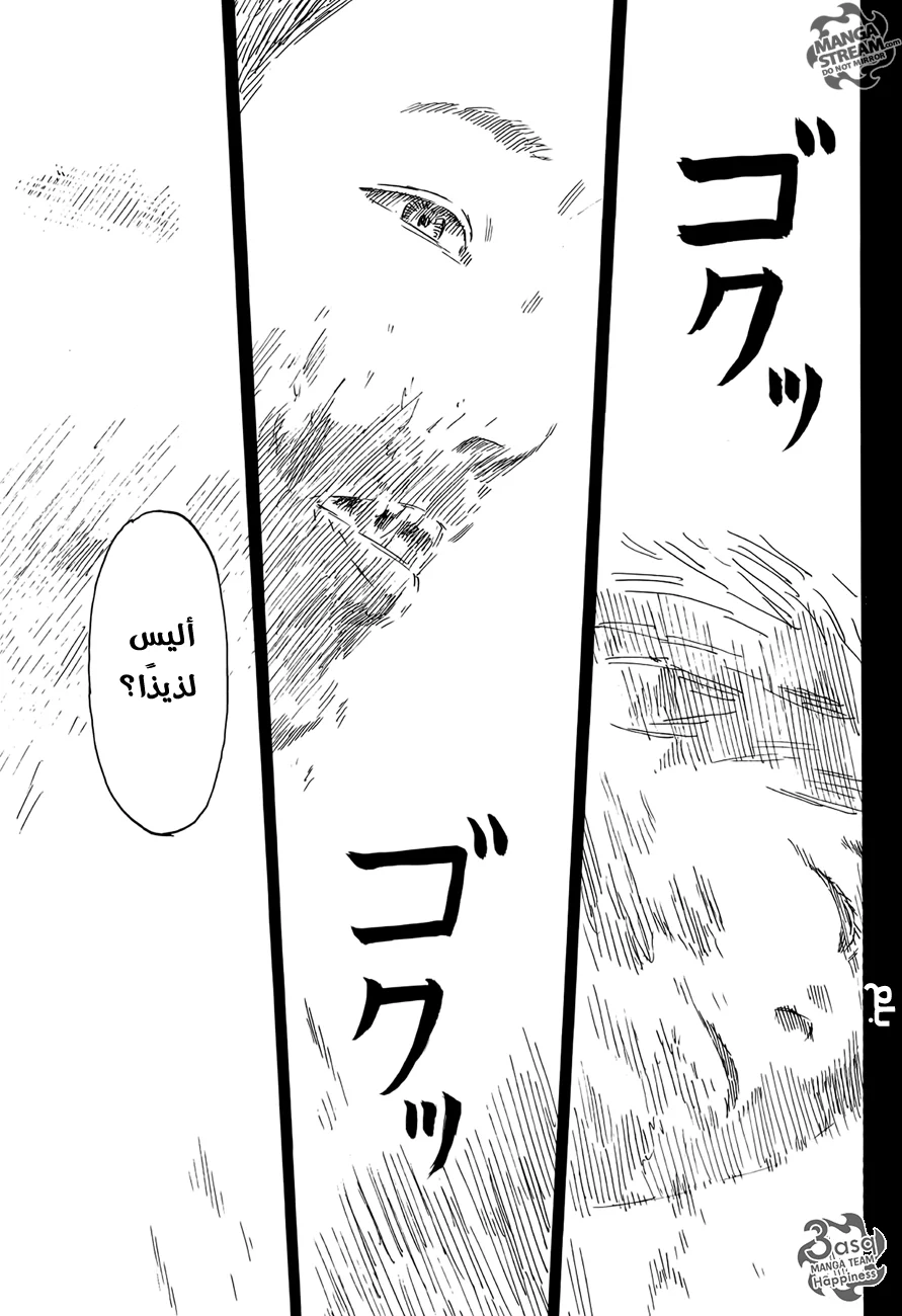 Read Happiness (Oshimi Shuzo) AR Manga Online