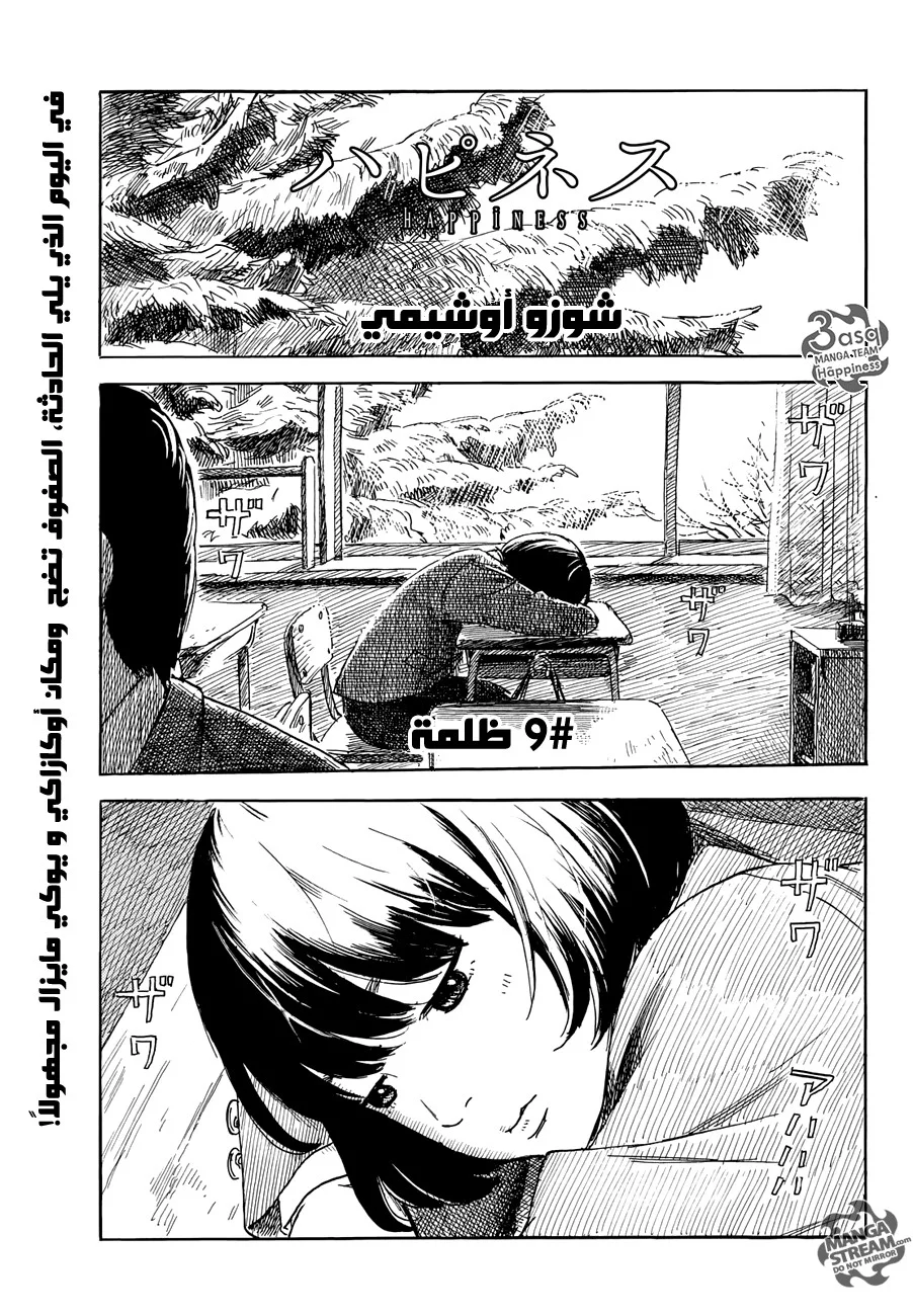 Read Happiness (Oshimi Shuzo) AR Manga Online