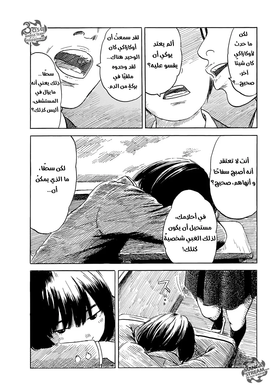 Read Happiness (Oshimi Shuzo) AR Manga Online