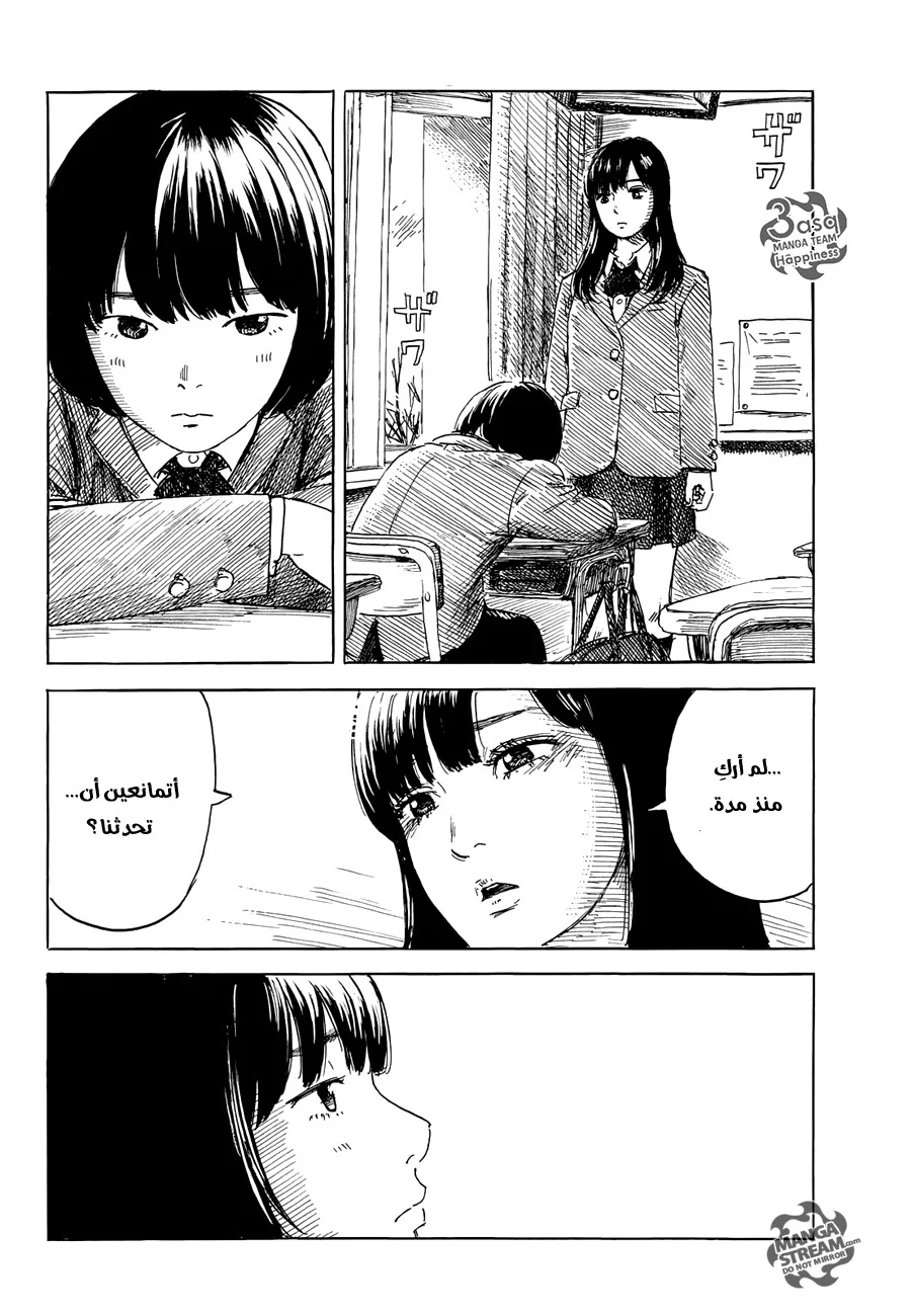 Read Happiness (Oshimi Shuzo) AR Manga Online