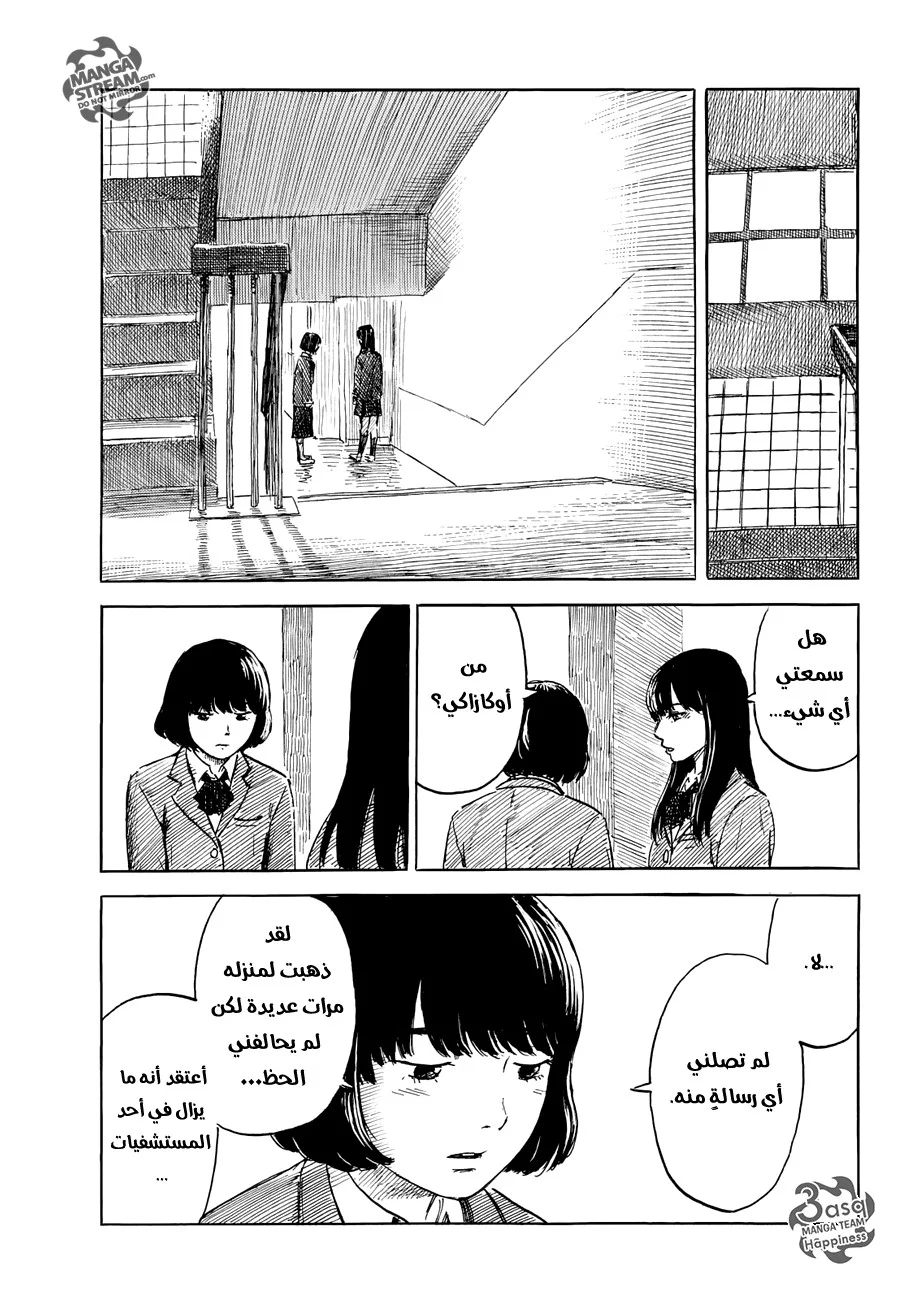 Read Happiness (Oshimi Shuzo) AR Manga Online