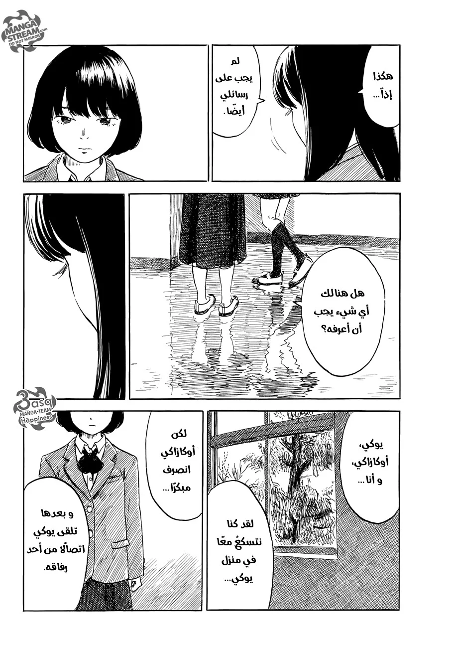 Read Happiness (Oshimi Shuzo) AR Manga Online