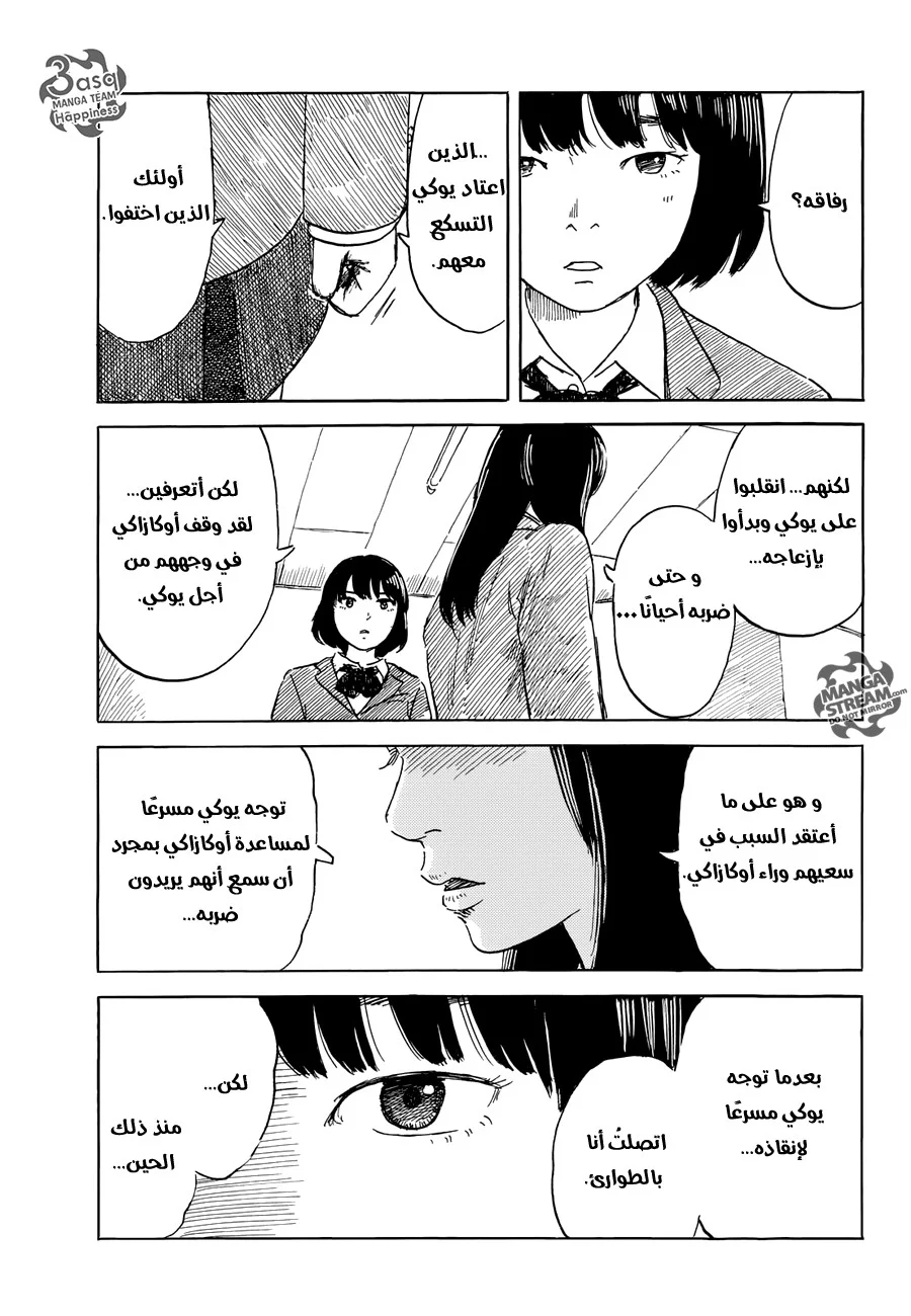 Read Happiness (Oshimi Shuzo) AR Manga Online