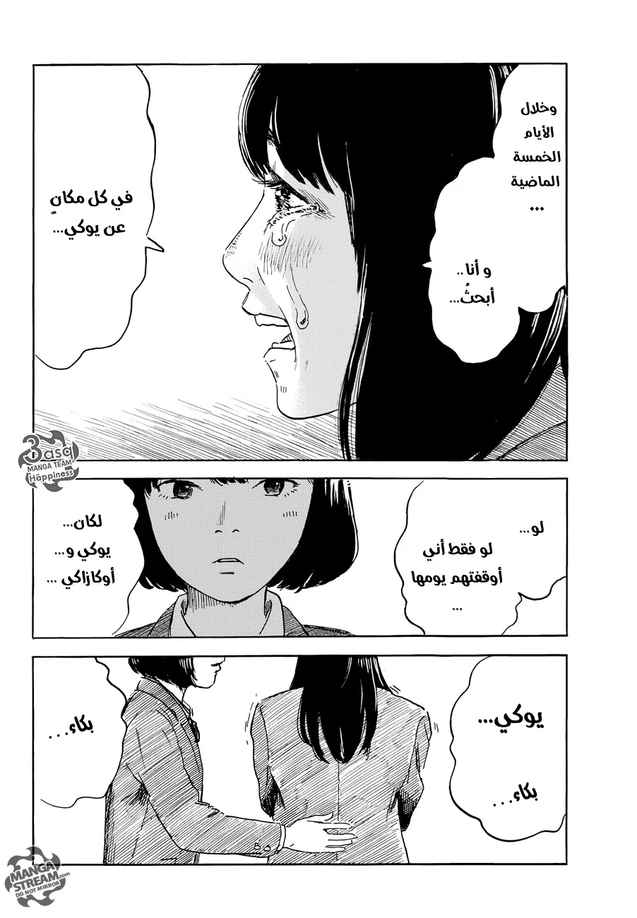 Read Happiness (Oshimi Shuzo) AR Manga Online