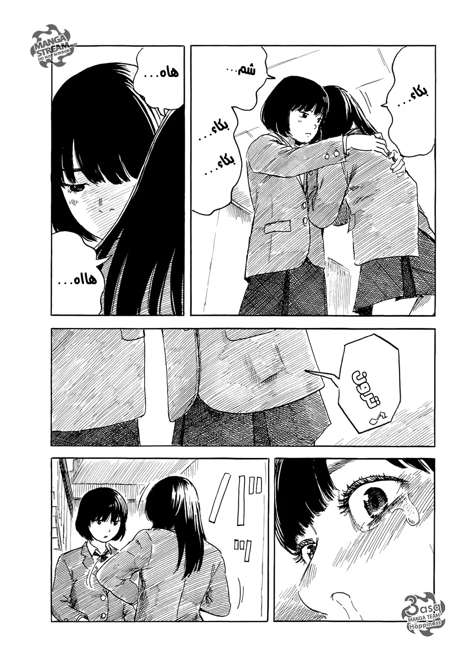 Read Happiness (Oshimi Shuzo) AR Manga Online