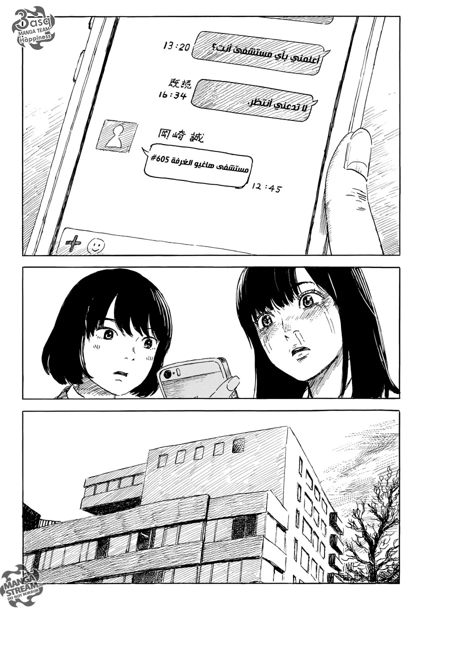 Read Happiness (Oshimi Shuzo) AR Manga Online