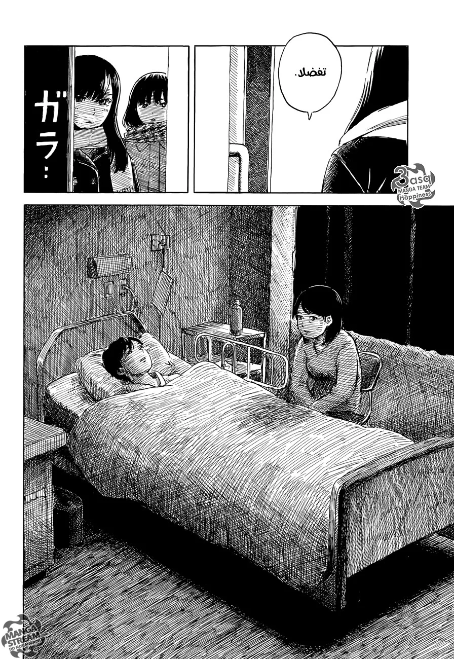 Read Happiness (Oshimi Shuzo) AR Manga Online