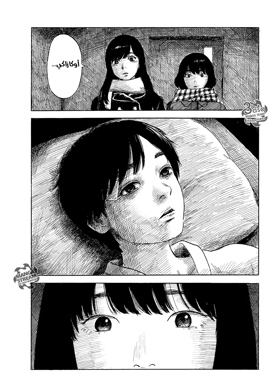 Read Happiness (Oshimi Shuzo) AR Manga Online